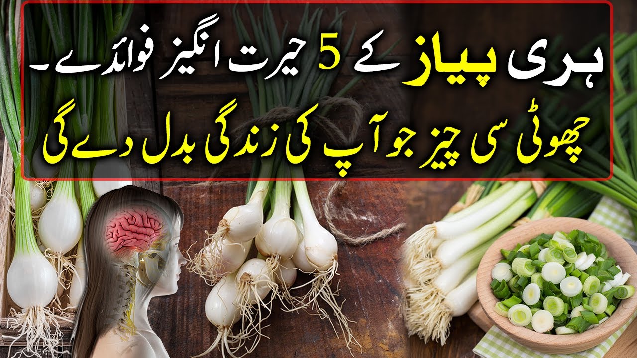 Hari Pyaz Khane Ke Fayde Boost Your Immune System Quickly Health