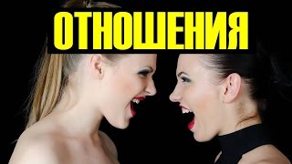 ➨ Отношения между людьми. Межличностные отношения ➨ Отношения между людьми. Межличностные отношения