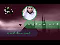 نشيد جمال الوجود محمد المقيط نشيد جمال الوجود محمد المقيط
