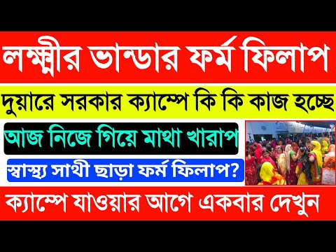 ভিডিও: ক্যাম্পে কীভাবে শিথিল করা যায়