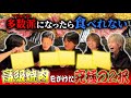 【命懸け】高級店で被ったら食べれないマイノリティ焼肉したら本気で喧嘩になりかけたwwww