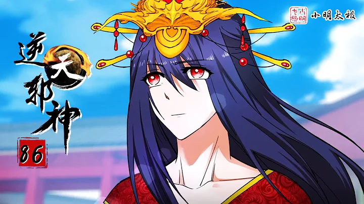 【ENG SUB】逆天邪神 | Agaist the Gods | 第1季 第86集 | 脫離困境 - 天天要聞