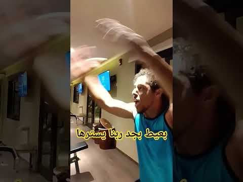 بعيط بجد ربنا يسترها اعمل متابعه ولايك رمضلو 