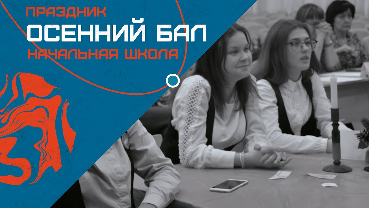 Школа солярис 2