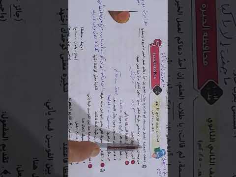 حل امتحان نحو ٢ ث علمي محافظة الجيزة ٢٠٢٥ ازهرمن كتاب المرشد 