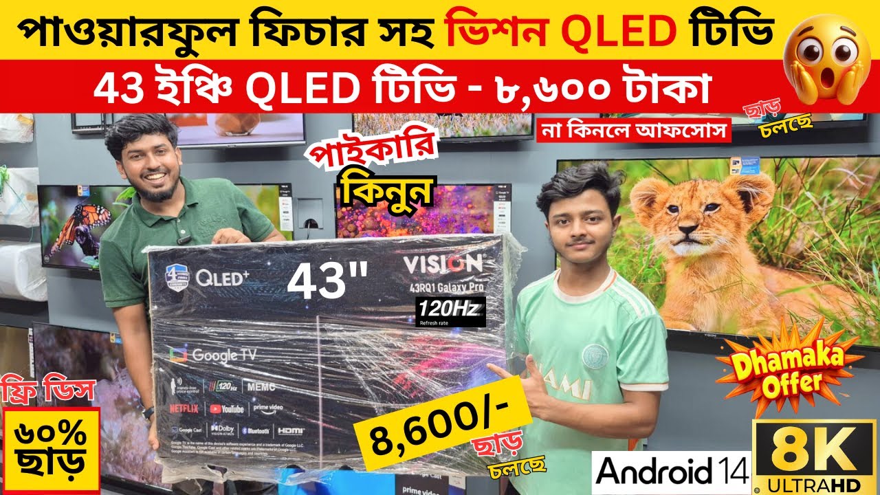Vision Google TV Update Price In Bangladesh 2025 😱 Cheap Price Vision TV BD 2025 🔥 Tv Price In BD Vision Google TV Update Price In Bangladesh 2025 😱 Cheap Price Vision TV BD 2025 🔥 Tv Price In BD