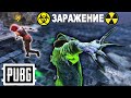 ОБНОВЛЕНИЕ!!! НОВЫЙ ЗОМБИ РЕЖИМ ЗАРАЖЕНИЕ PUBG MOBILE \ ПАБГ МОБАИЛ