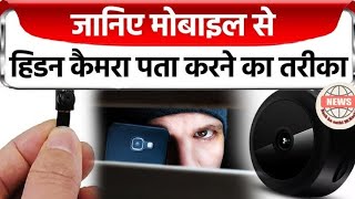 🔊Hidden Camera Detector App KaiseUse Kare|| 😱How To Use Hidden CameraDetector App👈▶️ screenshot 5