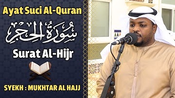 القارئ مختار الحاج سورة الحجر كاملة - تلاوة خاشعة Surah Al Hijr Syiekh Mukhtar Al Hajj