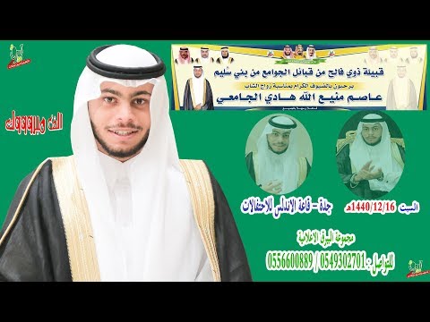 قصيدة الشاعر سعيد المدلشي في حفل زواج الشاب عاصم منيع الله هادي الجامعي