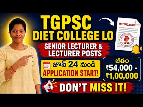 🎉👍 DIET college lecturer posts 2026 |Senior lecturer posts |TGPSC notification 2026