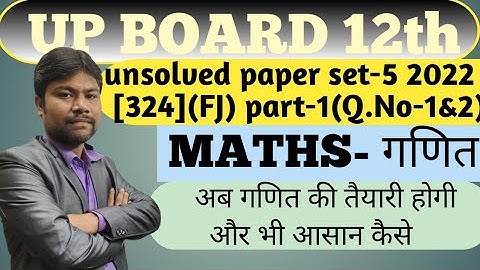 Up board 12th unsolved set-5 |2022 [324](FJ) part-1|Up board maths previous year question paper 2022