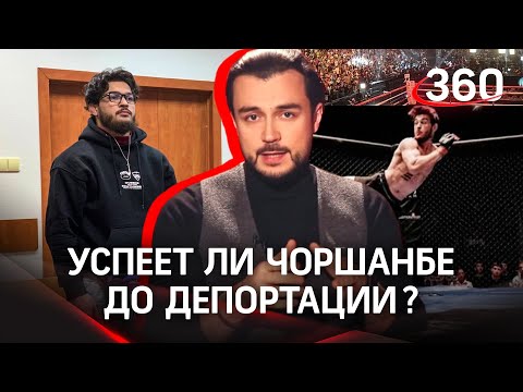 Чоршанбе депортируют из России. Успеет ли он провести бой с Калмыковым?