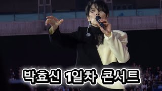 [4K] 260404 박효신 콘서트 바로 앞 직관 후기