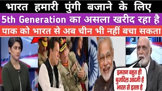 India is ready for 5th Generation|Pak Media On India Latest|Pakistani Media On India Latest