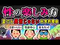 【恋愛/性】楽しみ方や興味の強さが人と違っても異常ではない科学的理由【ずんだもん&ゆっくり解説】