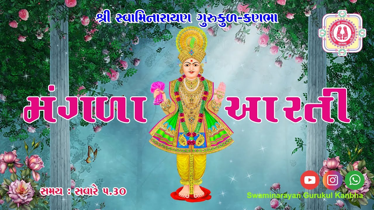 Mangla Aarti ll 17/01/2026.