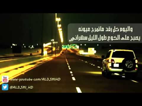 ياهل الشميسي عسى قلبي تحنونه صالح الحبابي