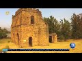 قلعة فاسيل بإقليم أمهرا في إثيوبيا 
