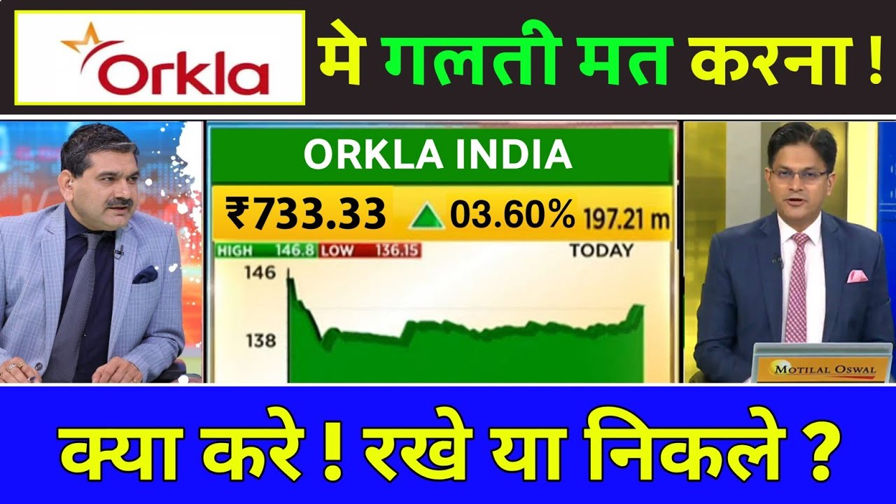 orkla india share price,orkla share hold or not,  orkla listing price,ipo news latest,orkla indi ipo