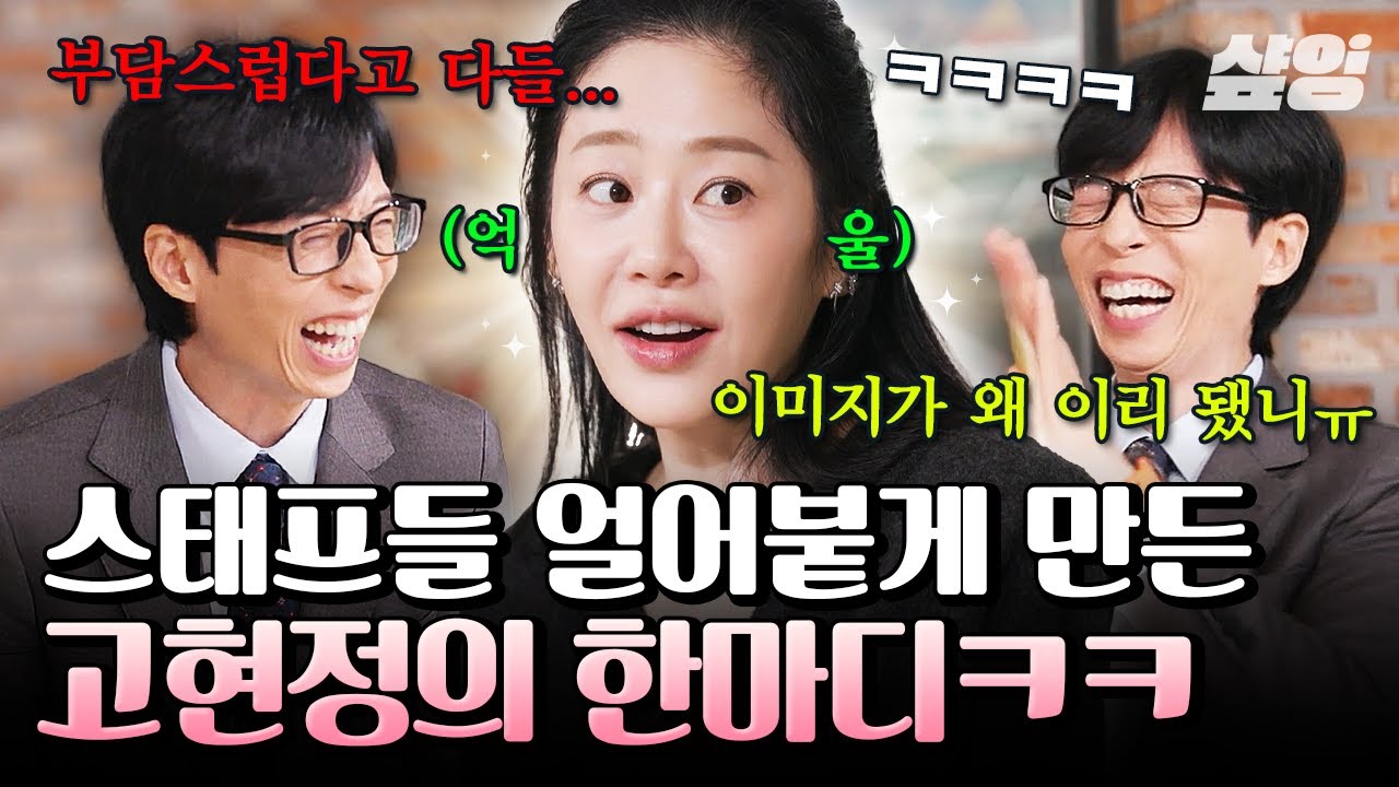 [#유퀴즈온더블럭] 