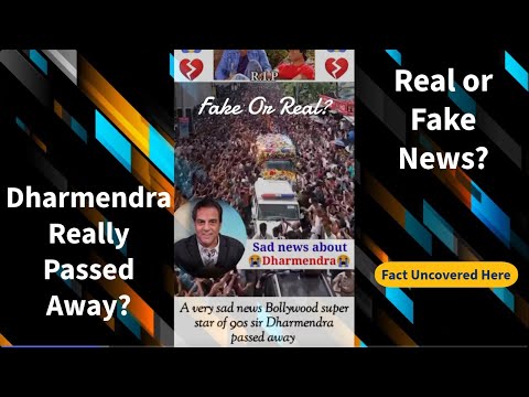 خبر وفاة دارمندرا حقيقي أم وهمي هل توفي الممثل الهندي دارمندرا حق ا