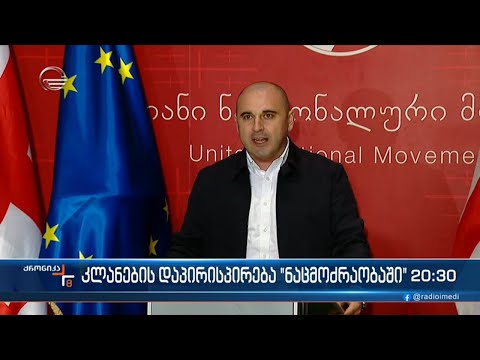 სააკაშვილის გადარჩენის სახელით კიდევ ერთი შეკრება დაიგეგმა