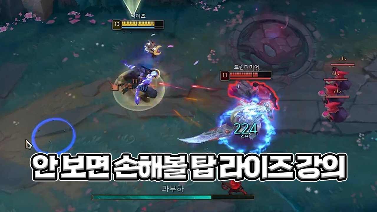 탑라이즈 장인 vs 트린다미어 상대법