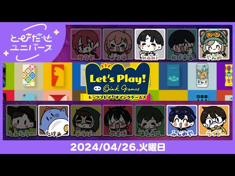 #とびユニ｜パペター今日までパペター今日までパペター【オインクゲームズ】