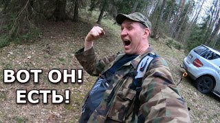 БЛИИИННН!!!! ХА ХА ХА!!! Орал на весь лес от радости... ВОТ ОН!!!