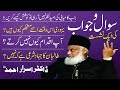 Question Answer Section | سوال و جواب | Dr. Israr Ahmed