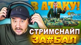 КАК МАРАСА ШАКУРА ДОВЕЛИ СТРИМСНАЙПЕРЫ ДО ИСТЕРИКИ... (нарезка) | MARAS SHAKUR | GTA 5 RP