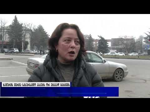ხაშურის მერია სასურსათო პაკეტს ორ ეტაპად გასცემს