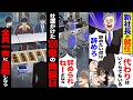 【スカッと】新社長が就任「代わりはいくらでもいるw辞めたい奴は辞めろ」→「辞められねーよな」→社運をかけた100億商談日に全員で一斉退職した結果【漫画】【アニメ】【スカッとする話】【2ch】