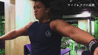 【肩トレ】サイドレイズを確実に肩に効かせる方法