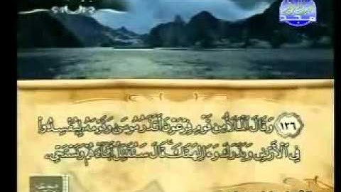 سورة الاعراف 88__170 الشيخ عادل مسلم