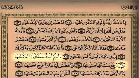 سلمان العتيبي - سورة النازعات