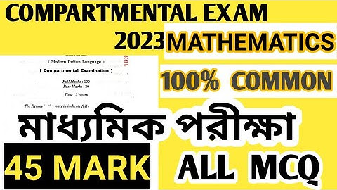 Compartmental exam 2023 maths class 10|| class 10 Maths compartmental exam 2023|| class 10 Maths mcq