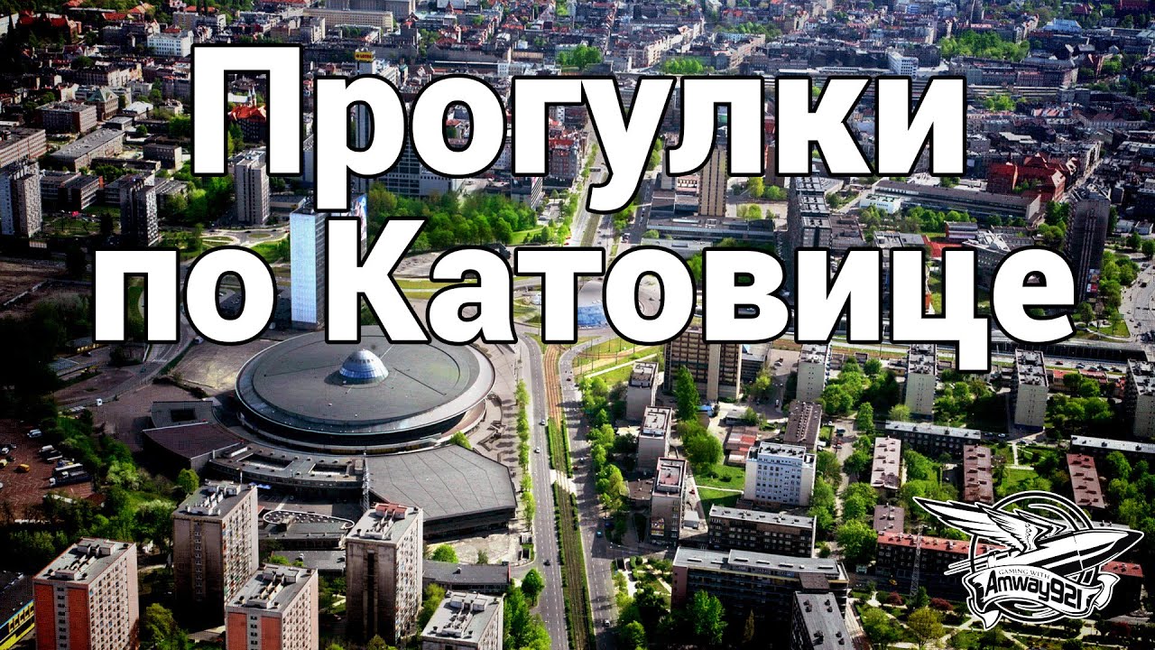 Расстояние катовице киев