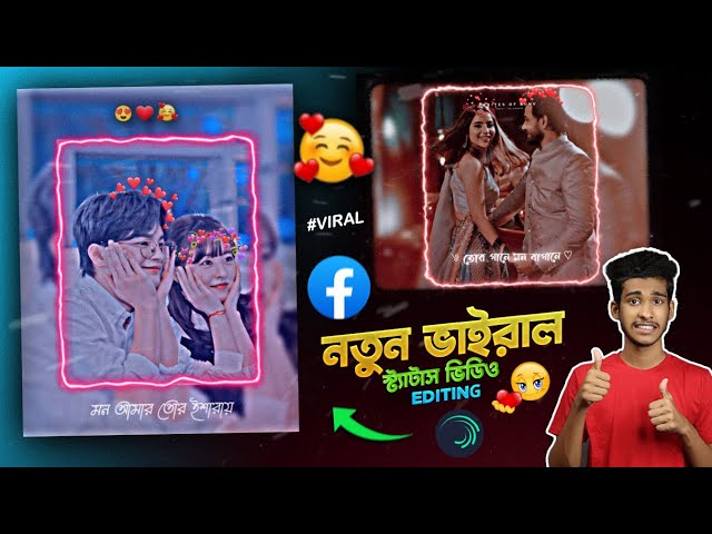 New Viral Bangla Lo-fi Song Lyrics Status Video Editing In Alight Motion | Status Edit | Smart Vabna