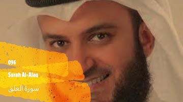 096. Surah Al Alaq سورة العلق | Alafasy العفاسي