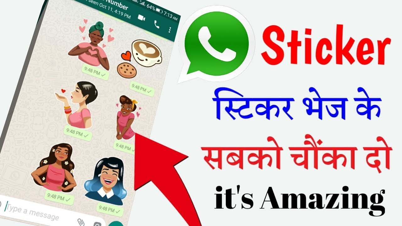 How To Send Sticker For Whatsapp Whatsapp Par Sticker Kaise