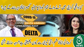 Covid Cases rise in Karachi of Delta Variant..!| Why Delta Type Of Corona Spread So Fast? | Aaj News