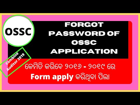 Forgot password of ossc application | combine Auditor pain Log in kemiti karibe |