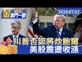 美國經濟政策與影響