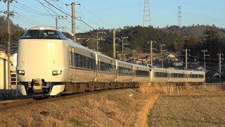 2019/02/26 5011M 特急 きのさき11号+まいづる9号 287系(FA07編成+FC01編成)