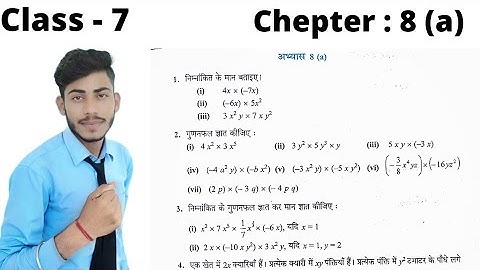 कक्षा 7 गणित/Abhyas 8a/Ncert math class 7 exercise 8a/class 7 math chapter 8 in hindi/ganit ke sawal