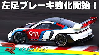 左足ブレーキ強化（というか初体験＆初練習）期間開始！ 2024年10月24日【Rnnsport】ラバルル芸夢 JP/EN