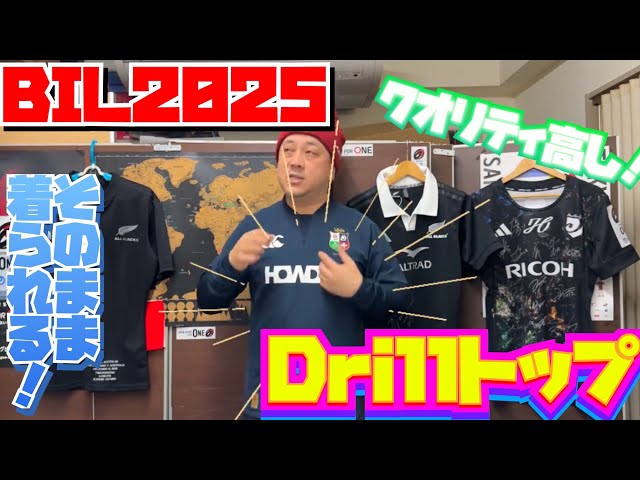 British & Irish Lions 2025 Drill Top ネイビー - YouTube