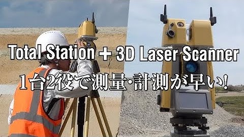 トプコン Laser Scanner Total Station GTL-1200 プロモーションビデオ